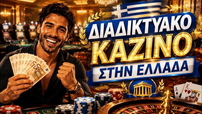 Νέο Διαδικτυακό Καζίνο Οδηγός για τους Παίκτες 1944041974 Νέο Διαδικτυακό Καζίνο Οδηγός για τους Παίκτες 1944041974